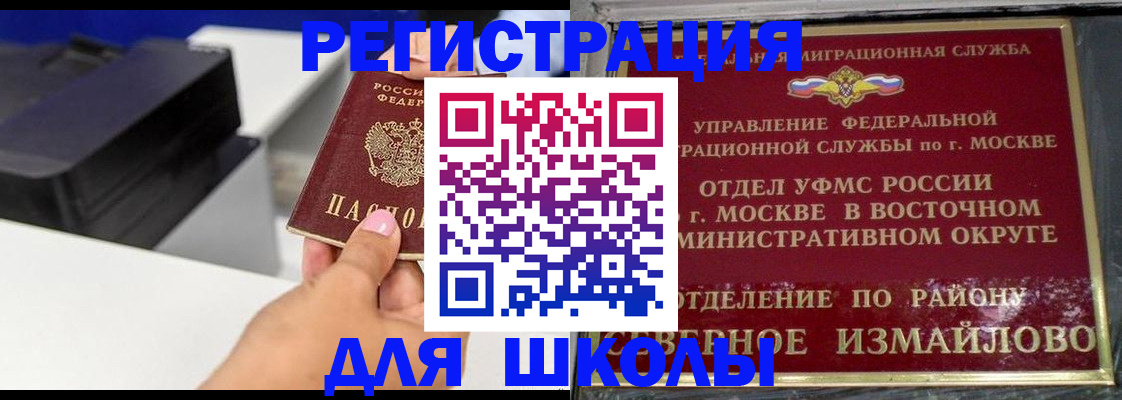 купить прописку в Ингушетии