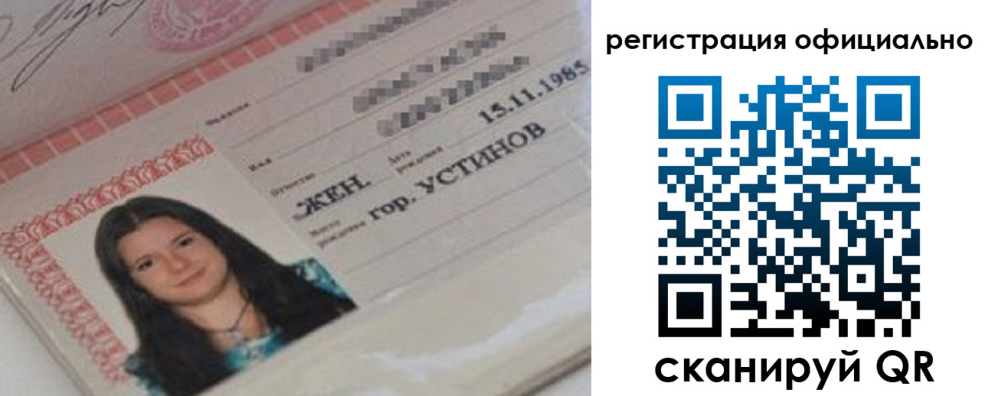 временная регистрация для школы в Ингушетии