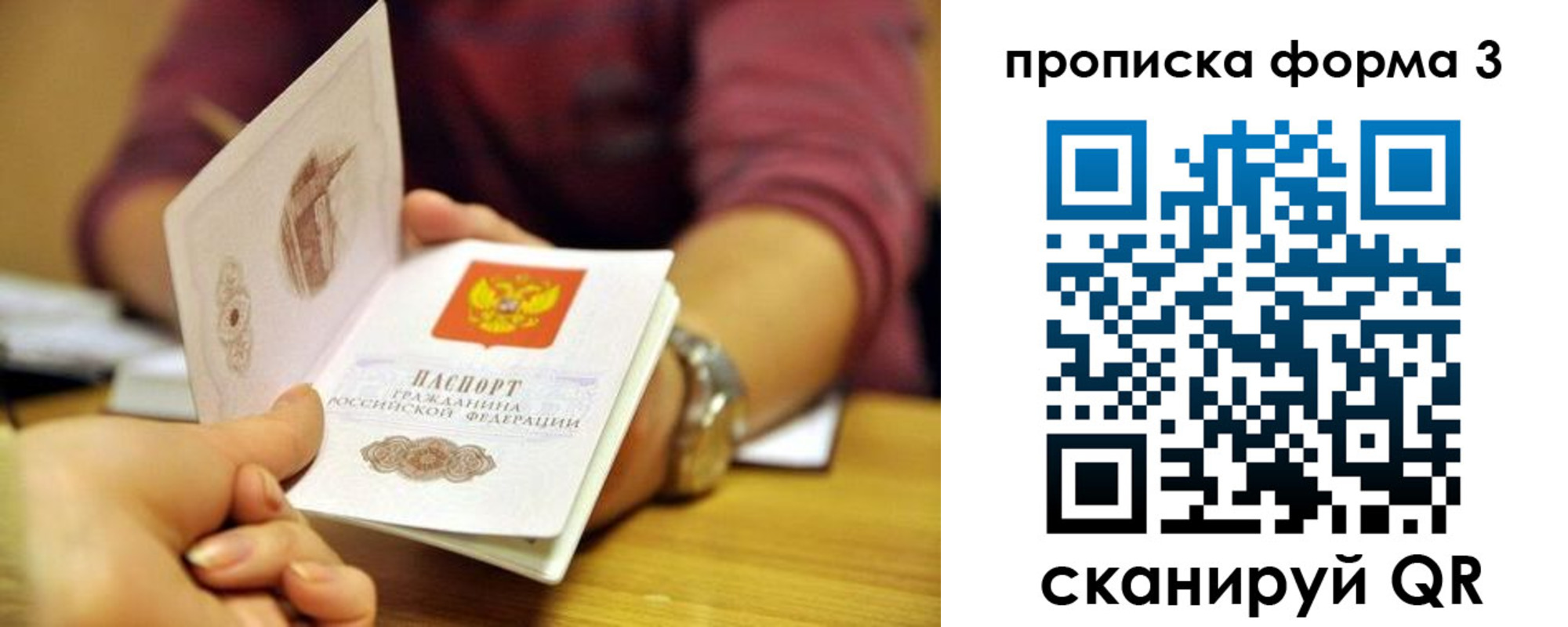 временная регистрация для школы в Ингушетии