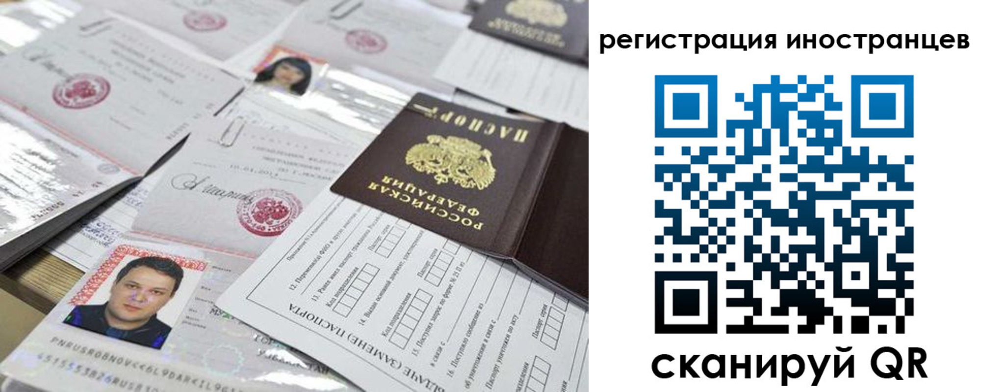 прописка штамп в Ингушетии