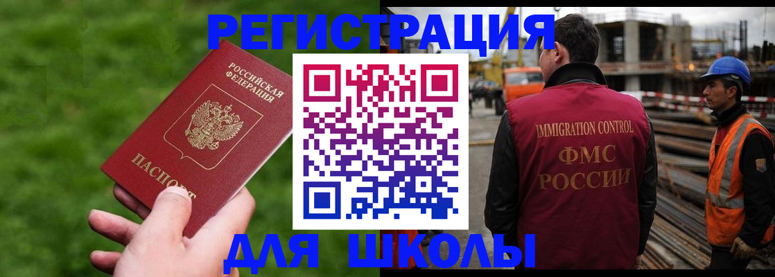 прописка от собственника в Ингушетии