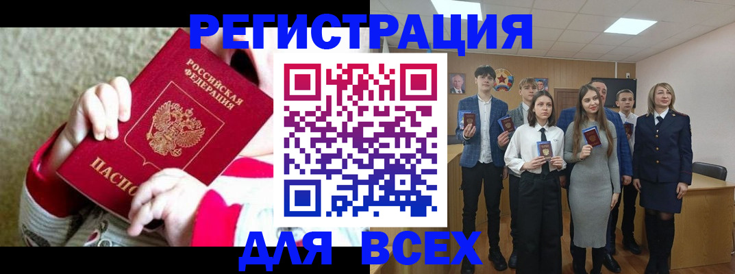 регистрация для дет. сада в Ингушетии
