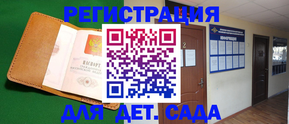 временная регистрация гарантия в Ингушетии