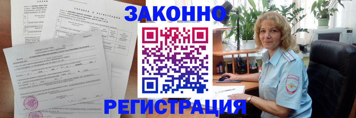 регистрация для школы в Ингушетии