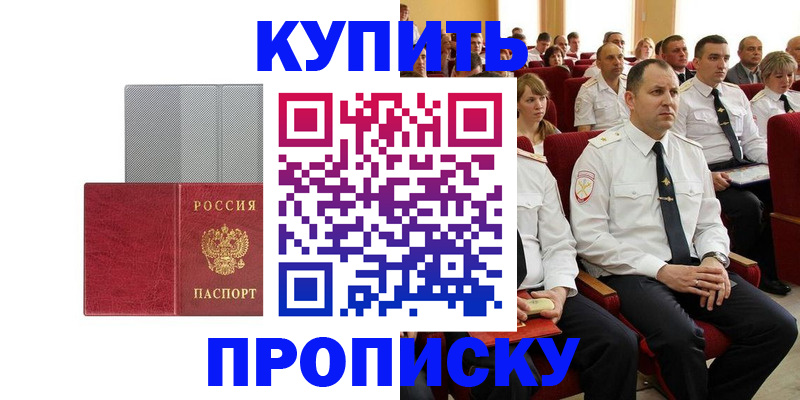 временная регистрация для школы в Ингушетии
