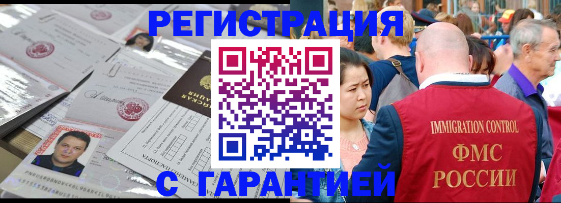 прописка для школы в Ингушетии